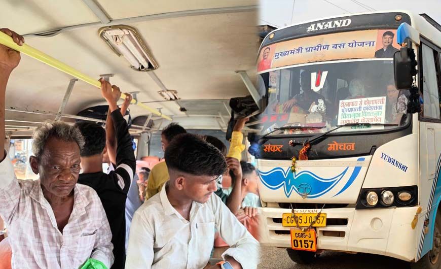 नक्सलवाद के खात्मे के बाद बदली तस्वीर, अब गांव से शहर तक आसान हुआ सफर