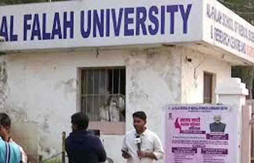 अल-फलाह चैरिटेबल ट्रस्ट पर ईडी का बड़ा एक्शन, 39.45 करोड़ की संपत्ति कुर्क