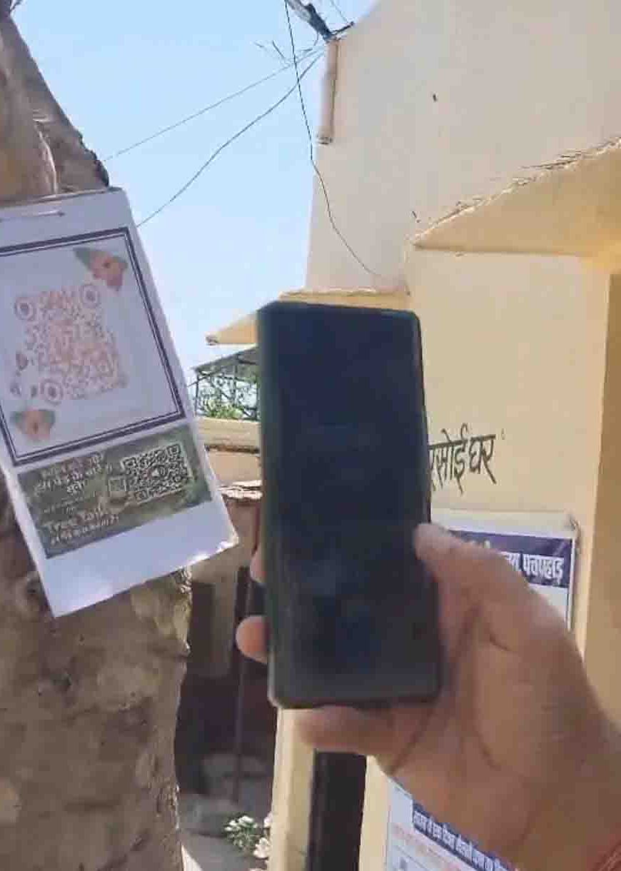 झालावाड़ के स्कूल में बोल उठेंगे पेड़, तकनीक और प्रकृति के संगम से पर्यावरण शिक्षा की अनूठी पहल