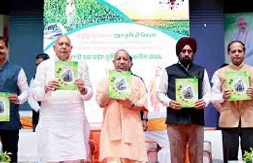 कृषि विकास दर, यूपी ने 9 साल में 8 से 18 फीसदी तक हासिल की बड़ी सफलता