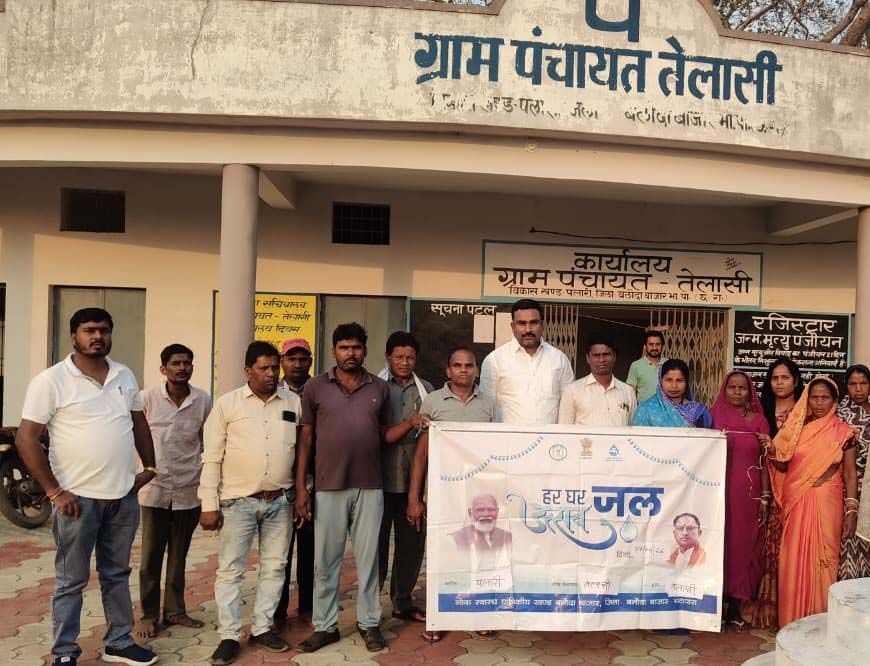 बलौदाबाजार : ग्राम पंचायत तेलासी में पहुंचा हर घर नल से जल,प्रमाणीकरण के साथ संचालन व्यवस्था हस्तांतरित