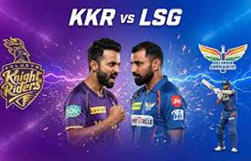 IPL 2026, कोलकाता और लखनऊ के बीच ईडन गार्डन में महामुकाबला