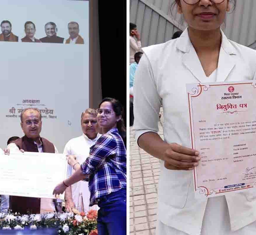 नीतीश कुमार ने 4954 एएनएम को सौंपे नियुक्ति पत्र, बिहार के ग्रामीण स्वास्थ्य तंत्र को मिलेगी नई मजबूती