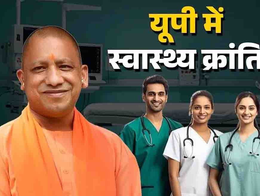 यूपी कैबिनेट का फैसला, बलिया मेडिकल कॉलेज के लिए 437 करोड़ का बजट मंजूर