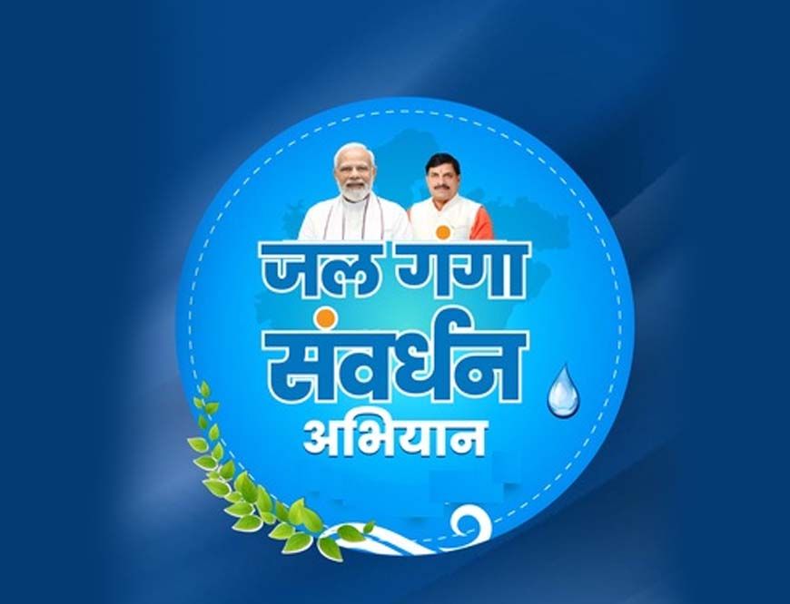 जल गंगा संवर्धन अभियान-2026: प्रदेश में जल संरक्षण को मिल रही नई गति