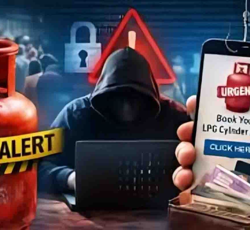 पटना में गैस बुकिंग के नाम पर नया साइबर खेल, केवाईसी के बहाने खाली हो रहे लोगों के बैंक खाते