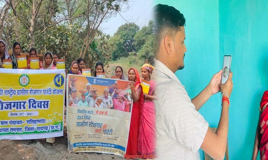 मनरेगा में छत्तीसगढ़ की बड़ी छलांग- मनरेगा क्रियान्वयन में देश के अग्रणी राज्यों में शामिल