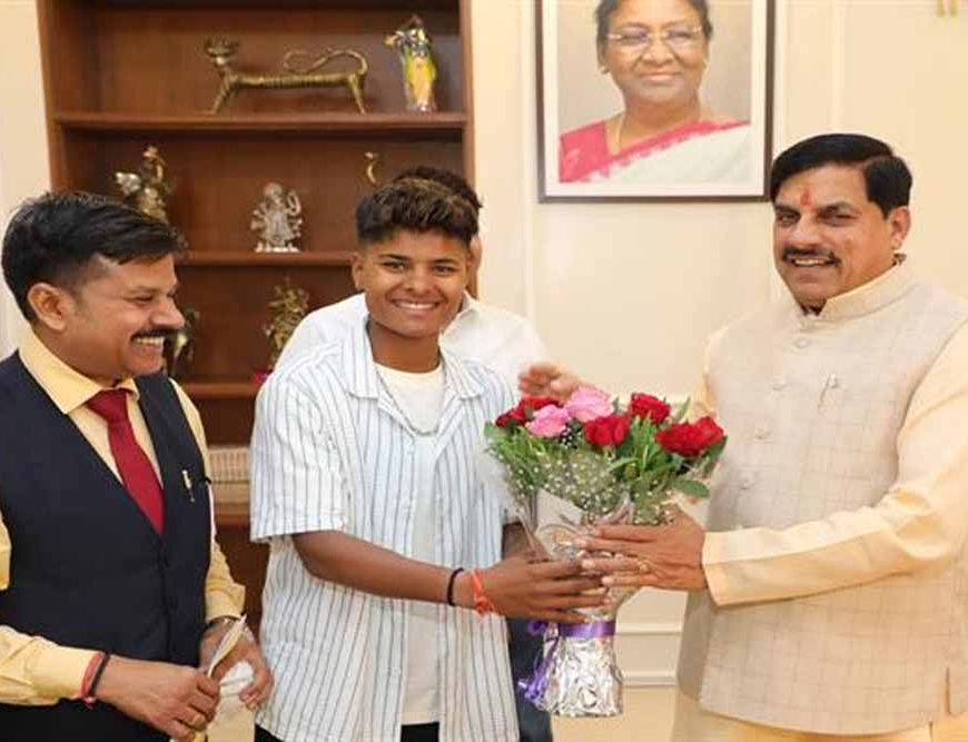 मुख्यमंत्री डॉ. यादव से क्रिकेटर क्रांति गौड़ ने सौजन्य भेंट की