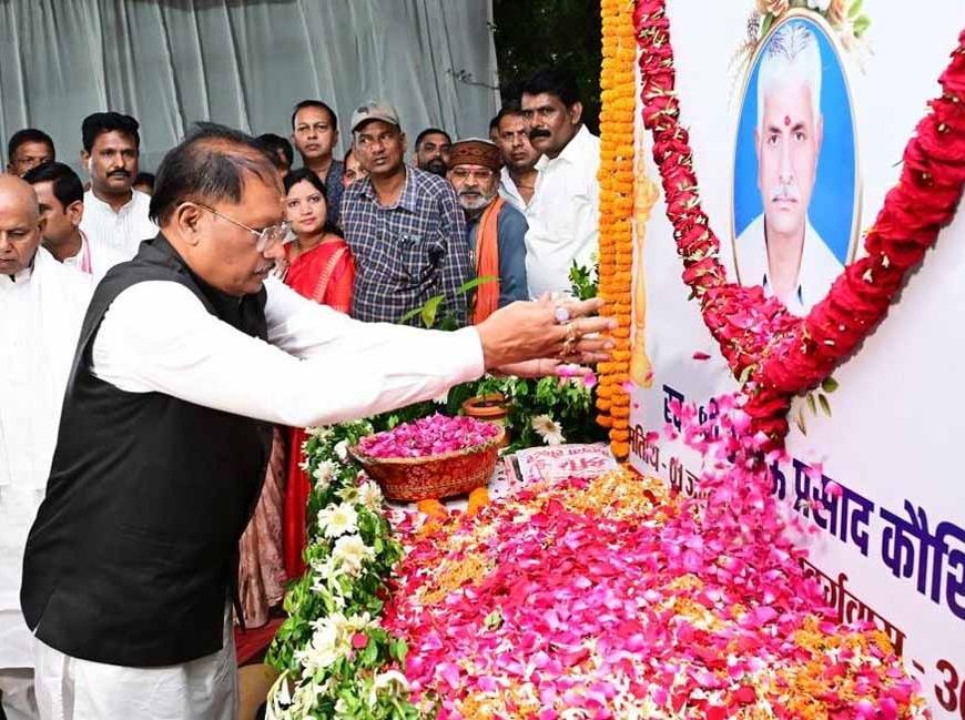 मुख्यमंत्री विष्णु देव साय ने स्व. भुलऊ प्रसाद कौशिक को दी भावभीनी श्रद्धांजलि