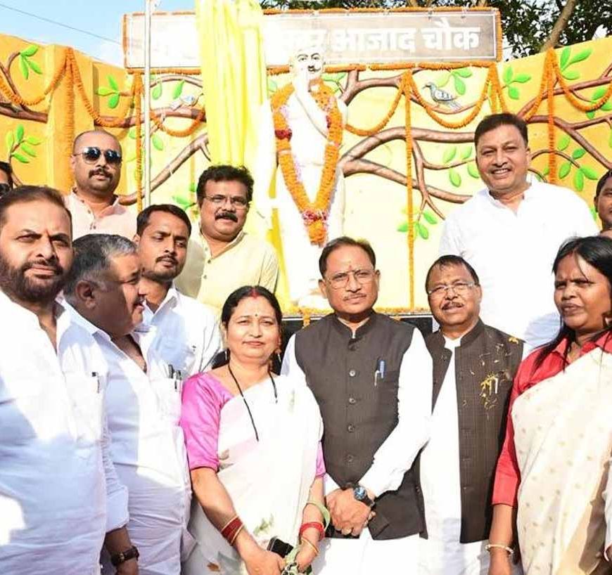 माँ भारती के वीर सपूत चंद्रशेखर आज़ाद को नमन: मुख्यमंत्री विष्णुदेव साय ने अंबिकापुर में प्रतिमा का किया अनावरण
