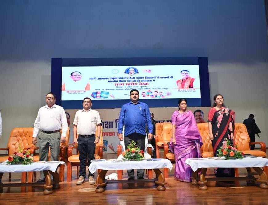 राष्ट्रगीत से हुआ कार्यक्रम का शुभारंभ, शिक्षा मंत्री गजेंद्र यादव ने गुणवत्ता पर दिया जोर