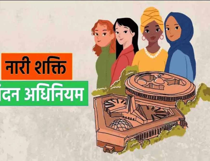 प्रदेश में 10 से 25 अप्रैल तक मनेगा नारी शक्ति वंदन का उत्सव