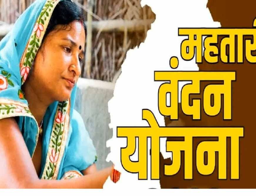 महतारी वंदन योजना: 30 जून तक फ्री ई-केवाईसी कराना जरूरी, प्रशासन की अपील
