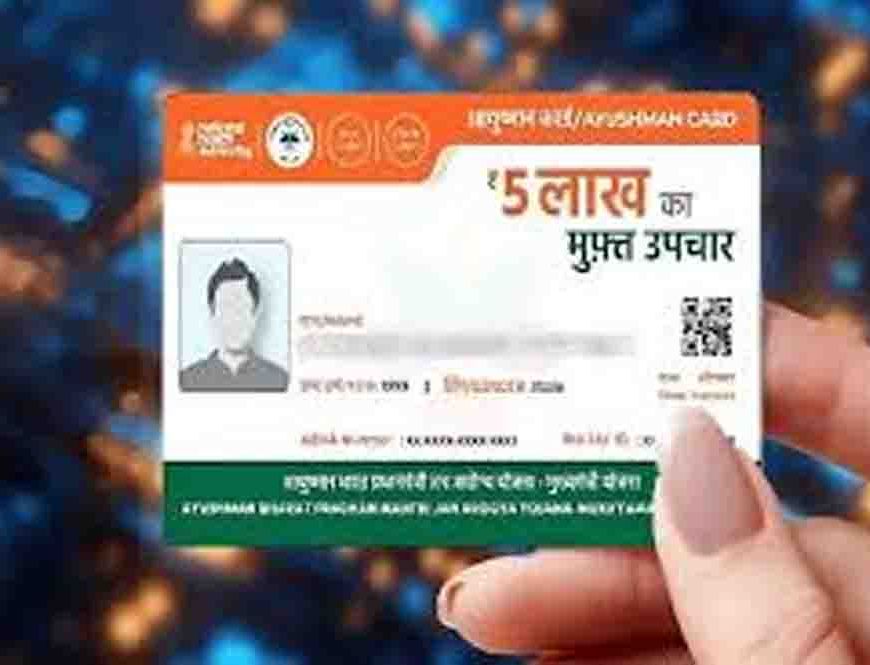 हरियाणा में 20 अप्रैल से बंद होगा आयुष्मान इलाज, बकाया भुगतान न होने से नाराज अस्पतालों ने दी चेतावनी