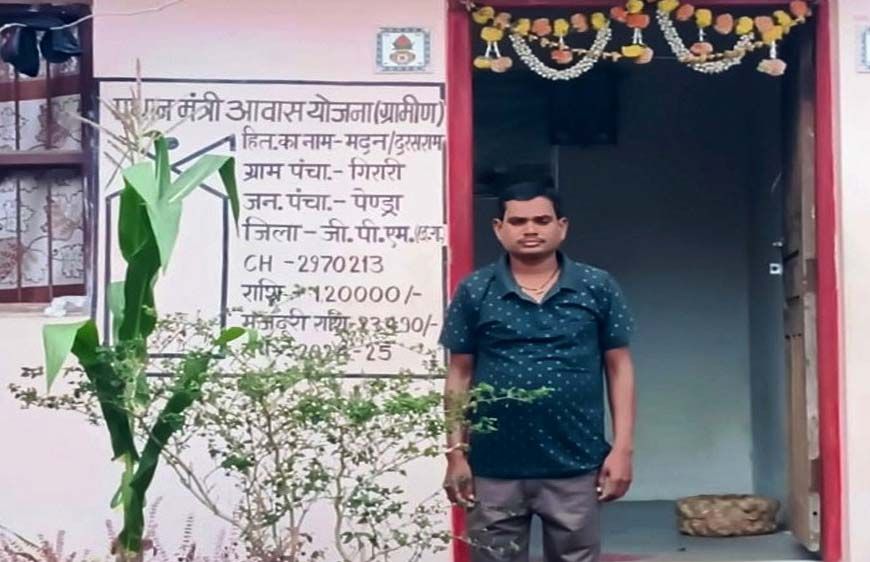 रायपुर : पक्का घर बना तो बरसात की चिंता से मुक्त हुआ जीवन