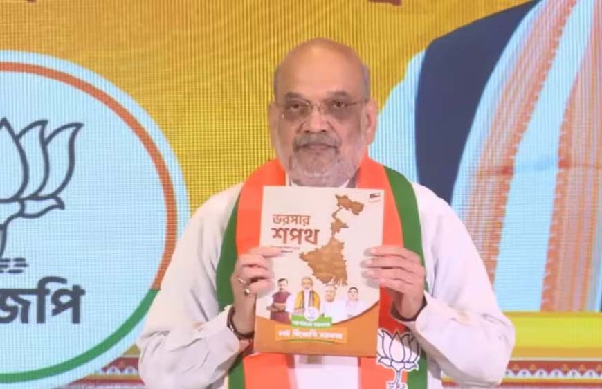 बंगाल में UCC लागू, 45 दिन में सातवां वेतन, महिलाओं को 3000 रुपये... अमित शाह ने जारी किया बीजेपी का मेनिफेस्टो