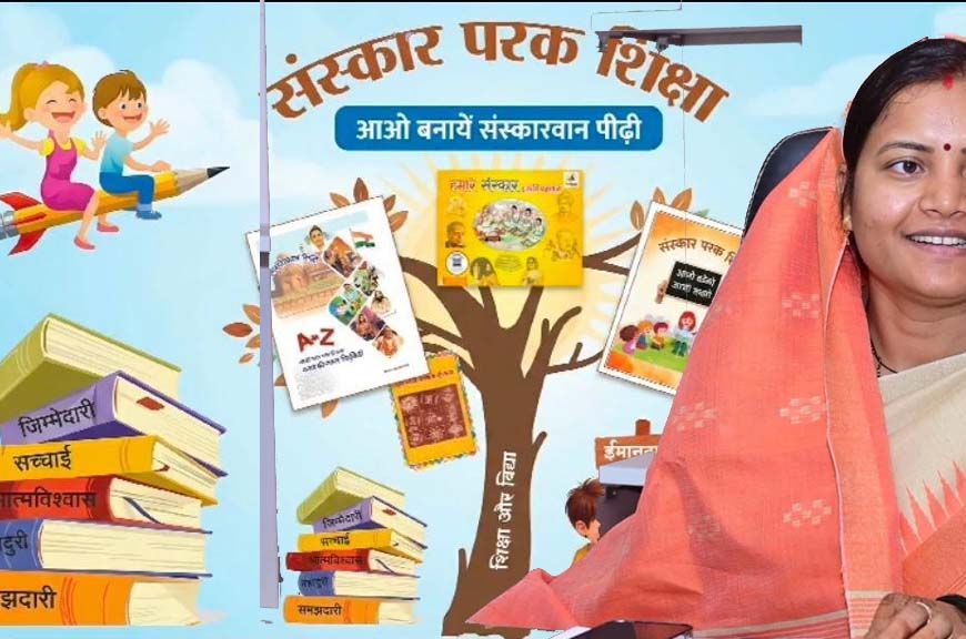 रायपुर : आंगनबाड़ी केवल पोषण नहीं, बल्कि संस्कार निर्माण की पाठशाला बने : मंत्री लक्ष्मी राजवाड़े