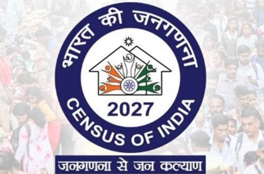 सूरजपुर : जनगणना 2027 - 13 अप्रैल से प्रारंभ होगा प्रगणकों एवं पर्यवेक्षकों का प्रशिक्षण