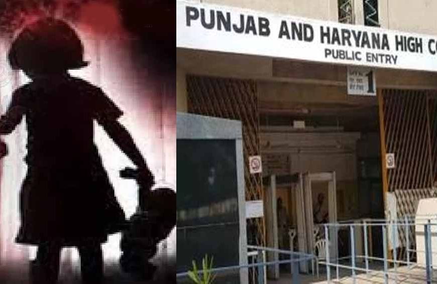 नाबालिग पीड़िता पर सख्त रुख: पंजाब-हरियाणा HC बोला—जितनी कम उम्र, उतनी कड़ी सजा