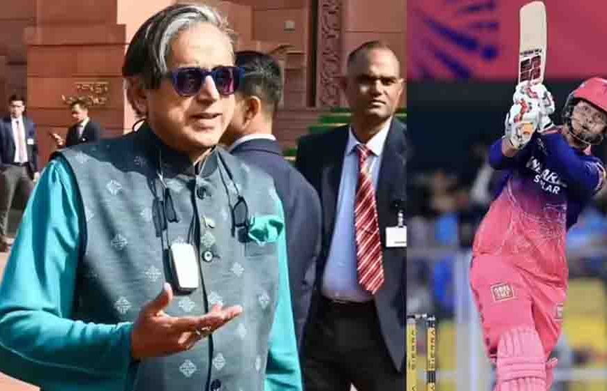 15 साल के वैभव सूर्यवंशी के फैन बने शशि थरूर, IPL 2026 में जमकर की तारीफ