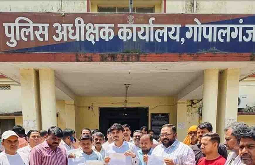 गोपालगंज में 80 करोड़ की ठगी, 256 लोग हुए शिकार