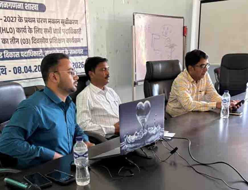 सरायकेला में जनगणना 2027 के लिए तीन दिवसीय प्रशिक्षण संपन्न