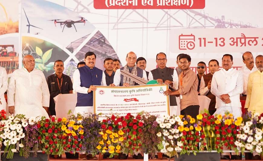 रायसेन में दिवसीय राष्ट्रीय उन्नत कृषि महोत्सव का आगाज, मंच पर एक साथ दिखे रक्षामंत्री, कृषि मंत्री और मुख्यमंत्री