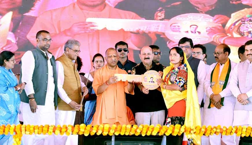 चंदन चौकी में CM Yogi Adityanath ने बांटे भौमिक अधिकार पत्र, लाभार्थियों को मिले नियुक्ति पत्र और आवास चाबी