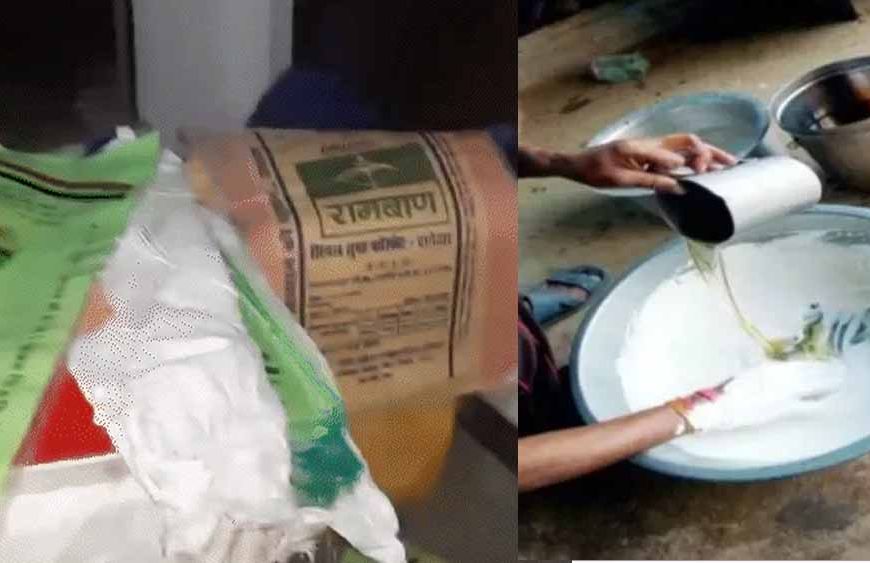 मंदसौर में नकली दूध का भंडाफोड़: 700 लीटर दूध के साथ यूरिया और केमिकल बरामद