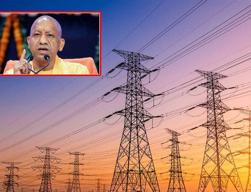 योगी आदित्यनाथ के सख्त निर्देश, बिजली समस्याओं के त्वरित समाधान के लिए UPPCL की राज्यभर में कार्रवाई