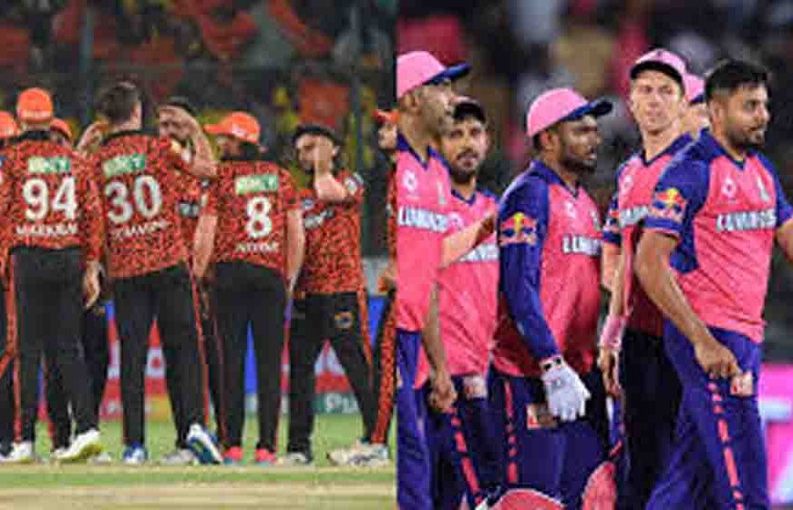 SRH vs RR मुकाबला आज, दोनों टीमों के बीच रोमांचक टक्कर तय