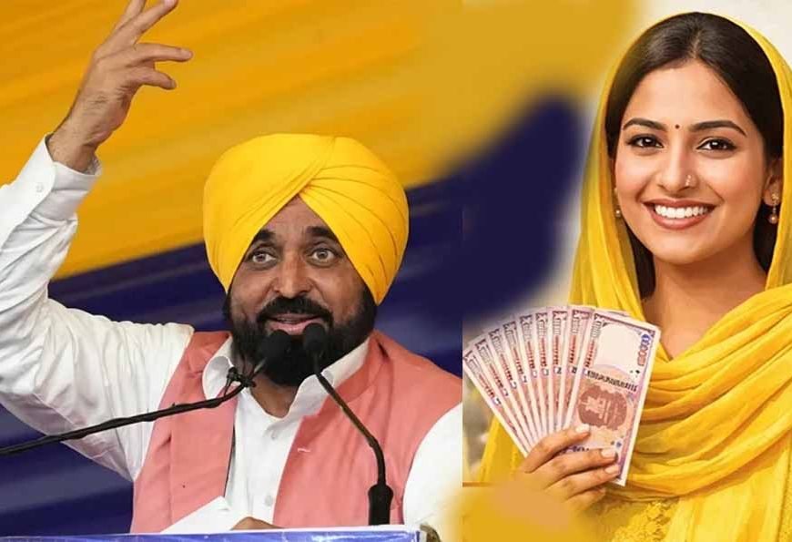 मावां धीयां सत्कार योजना की रजिस्ट्रेशन डेट बदली, अब मिलेगा ₹1000 का लाभ