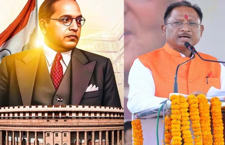 सामाजिक न्याय और समानता के महान शिल्पी डॉ. भीमराव आंबेडकर को मुख्यमंत्री विष्णुदेव साय ने किया नमन