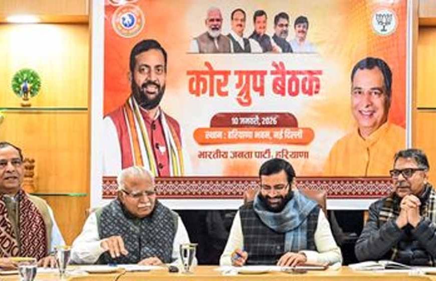 पंचकूला में बीजेपी कोर ग्रुप की बैठक, निकाय चुनाव की रणनीति तैयार