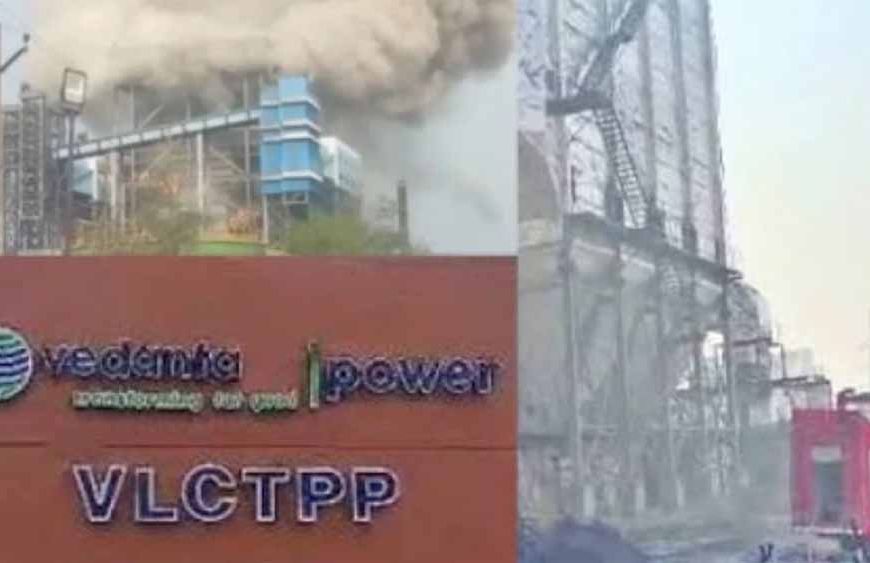 छत्तीसगढ़ में बड़ा हादसा: वेदांता पावर प्लांट में बॉयलर ब्लास्ट, 9 मजदूरों की दर्दनाक मौत, 30 घायल