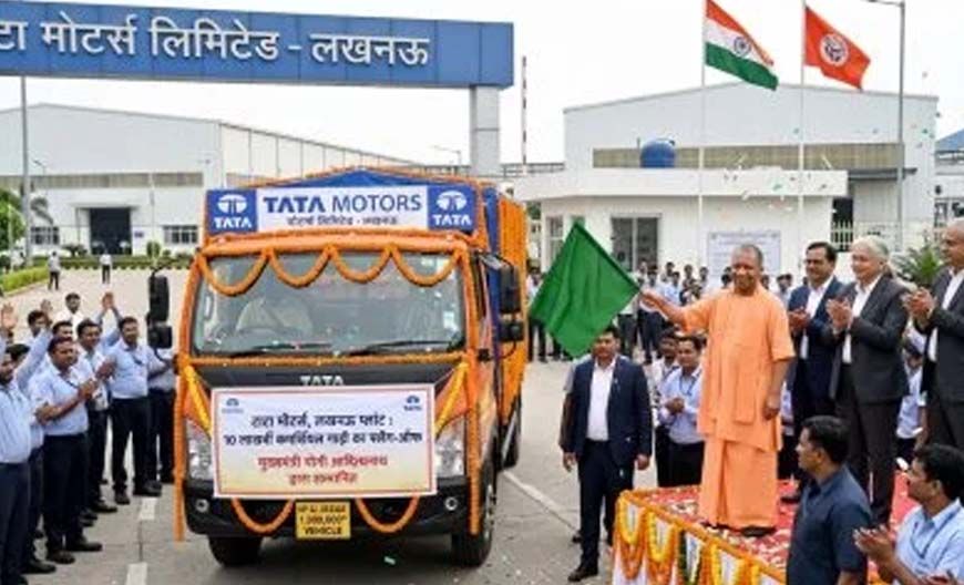 टाटा मोटर्स के लखनऊ प्लांट में 10 लाखवीं कमर्शियल गाड़ी को हरी झंडी दिखाएंगे सीएम योगी