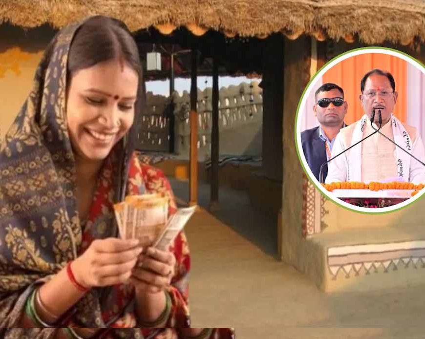 महतारी वंदन योजना अपडेट: ई-केवाईसी अनिवार्य, 30 जून तक चॉइस सेंटर में कराएं प्रक्रिया पूरी