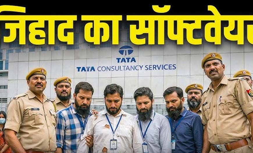 TCS मामले में साजिश का खुलासा! 9 FIR में यौन उत्पीड़न और धार्मिक दबाव के गंभीर आरोप – मलेशिया में बेचे जाने का संदेह