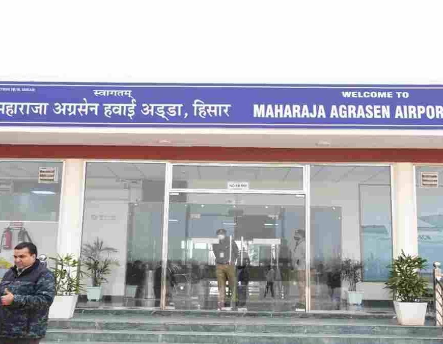 हिसार एयरपोर्ट से दिल्ली फ्लाइट 16 अप्रैल 2026 से फिर शुरू, सप्ताह में 6 दिन सेवा