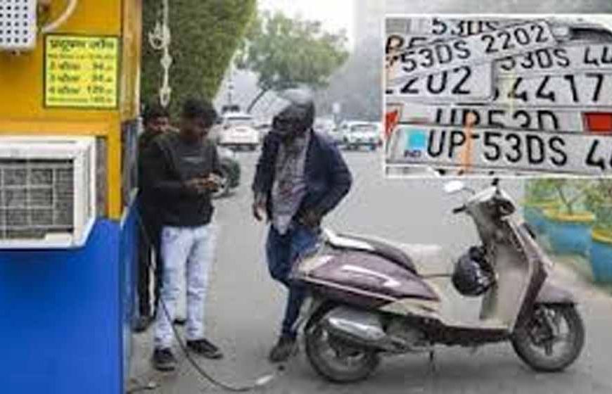 एचएसआरपी नहीं तो ₹15 हजार चालान, प्रदेशभर में नए नियम लागू