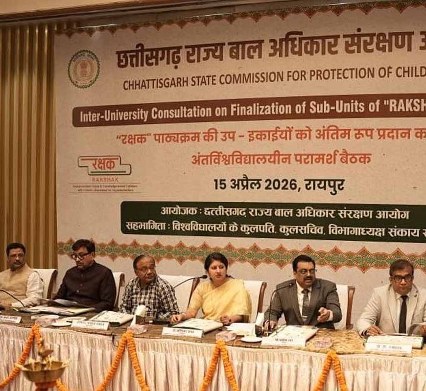 कॉलेजों में शुरू होगी ‘रक्षक’ पाठ्यक्रम की पढ़ाई, बाल सुरक्षा को मिलेगा मजबूत आधार