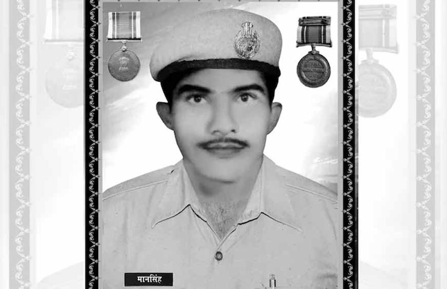 44 साल बाद शहीद मानसिंह को मिलेगा सम्मान, पुलिस स्थापना दिवस पर श्रद्धांजलि