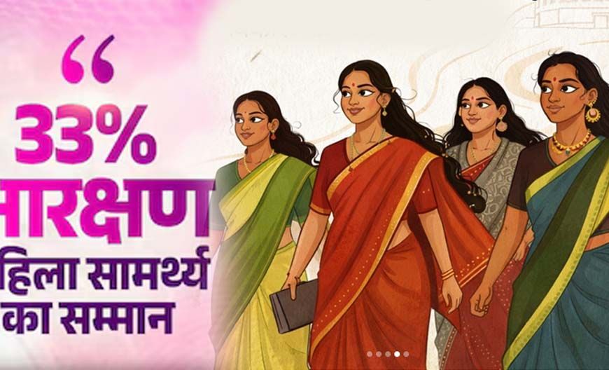 भाजपा का बड़ा फैसला: नारी वंदन को मिशन-2029 के तहत सामाजिक क्रांति बनाएगी पार्टी, गेम चेंजर बनने की रणनीति