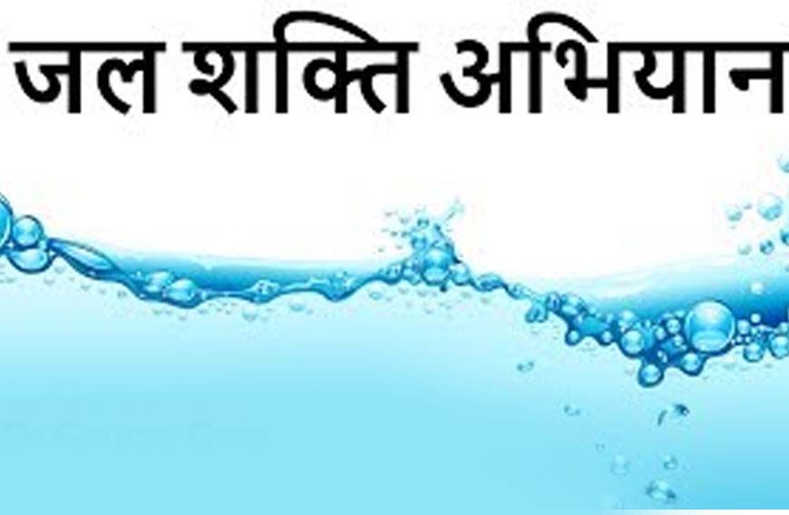 योगी सरकार की पहल, स्कूलों से शुरू होगा 'जल संरक्षण अभियान'
