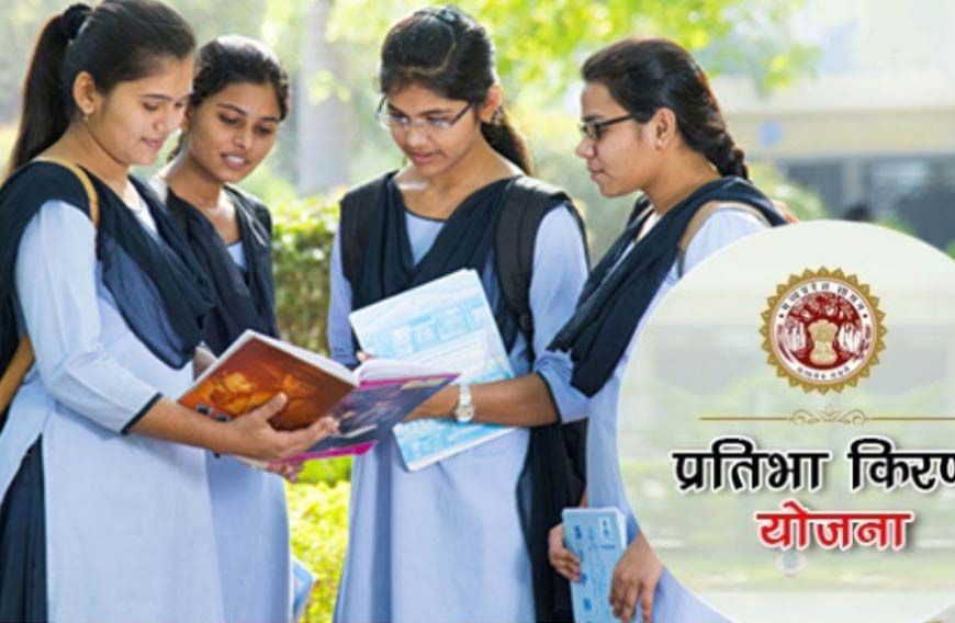 गांव की बेटी एवं प्रतिभा किरण योजना के लाभ से वंचित बेटियां अब दोबारा कर सकेंगी आवेदन