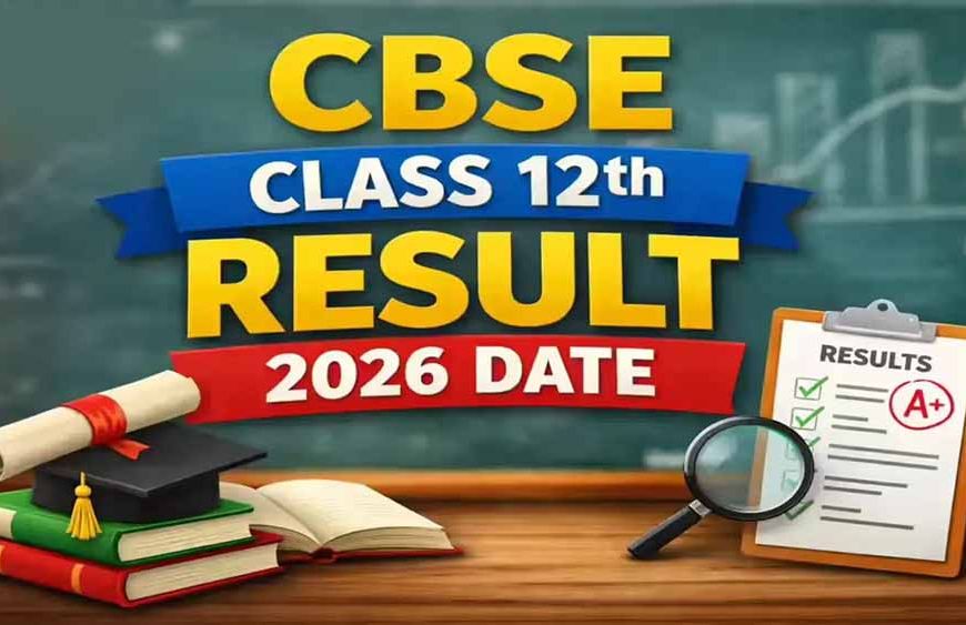CBSE 10th Result 2026: भागलपुर के 32 स्कूलों का रिजल्ट जारी, 98% के साथ छात्र बना जिला टॉपर