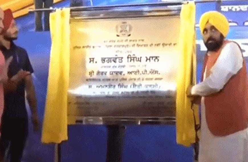 बटाला में ₹176.91 करोड़ के प्रोजेक्टों का उद्धाटन, CM ने कहा- नए बस स्टैंड का भी होगा निर्माण