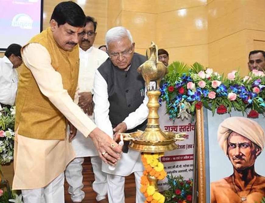 जनजातीय विकास राज्य सरकार की सर्वोच्च प्राथमिकता: मुख्यमंत्री डॉ. मोहन यादव