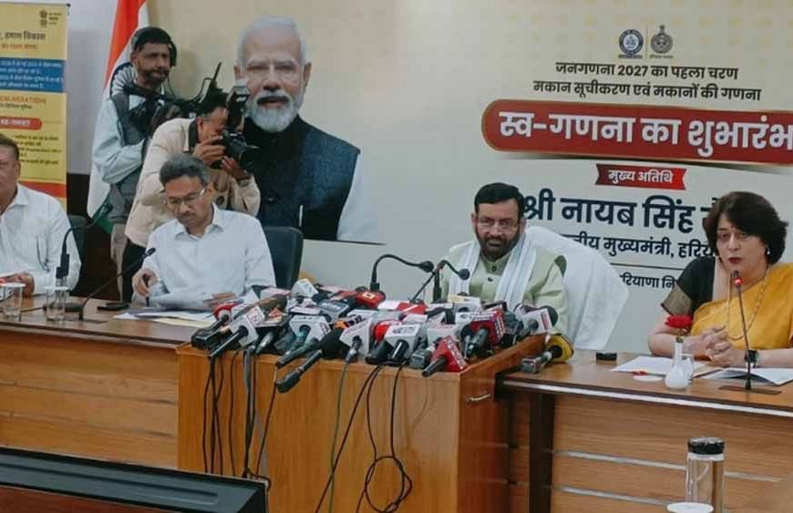 हरियाणा में जनगणना का पहला चरण शुरू, सीएम नायब सैनी ने भरा डेटा