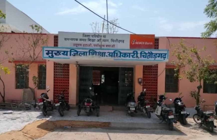 चित्तौड़गढ़ शिक्षा विभाग में बड़ी कार्रवाई, पूरे स्कूल स्टाफ जांच के घेरे में